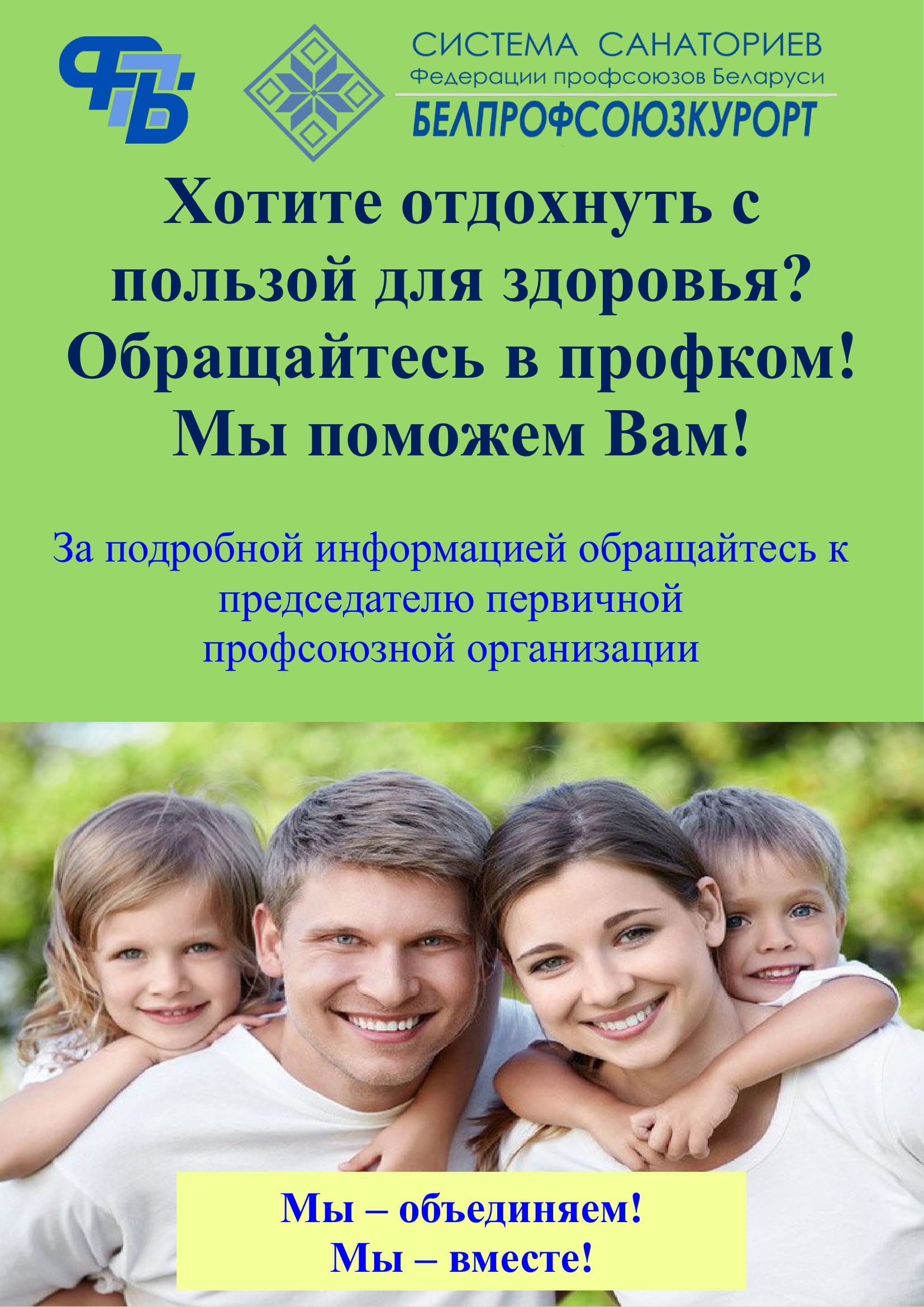 4. Макет по оздоровлению 1