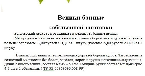 х2Дрова3