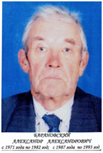 Барановский Александр Александрович