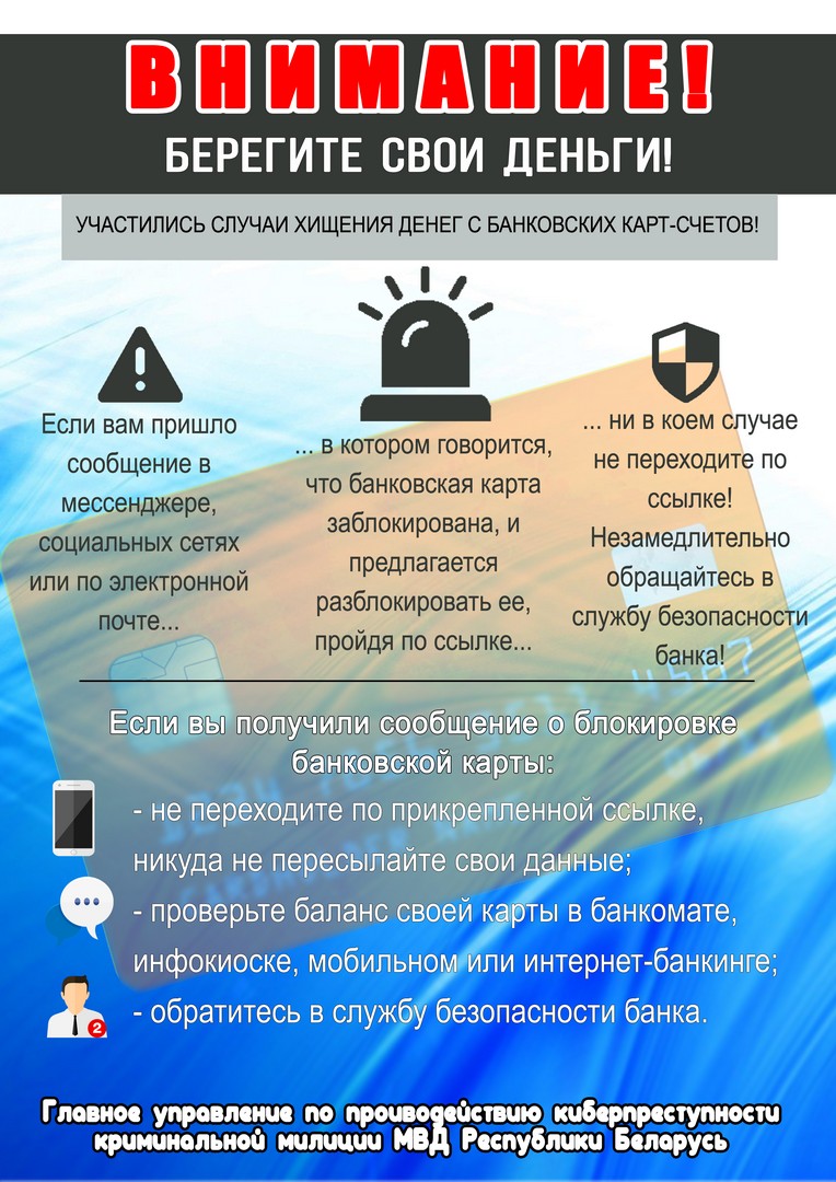 инфографика фишинг гупк jpg