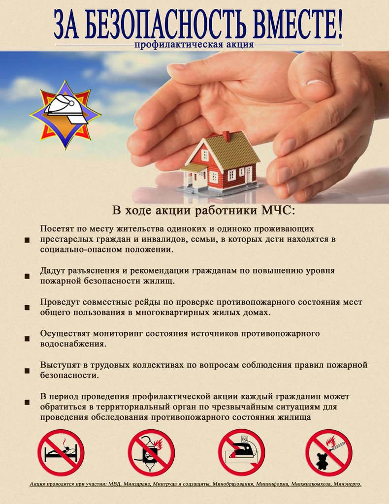 мчс за безопастность tn