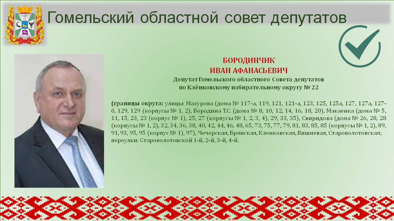 Слайд24