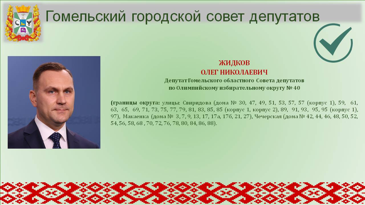 Слайд34