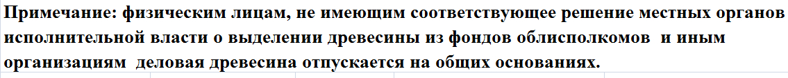 примечание